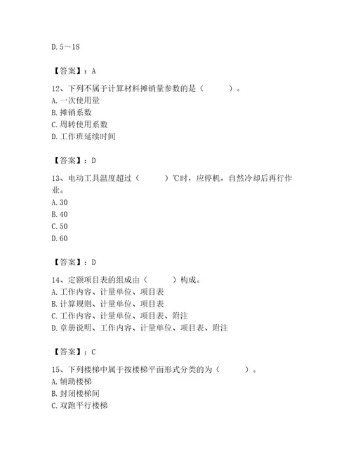 2023年施工员之装修施工基础知识题库含完整答案（夺冠系列）