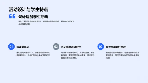 二年级学习安全报告PPT模板