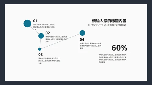 商务风深色渐变几何工作总结汇报PPT模板