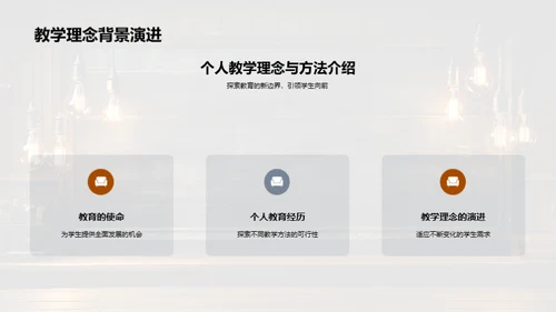 教育实践与创新