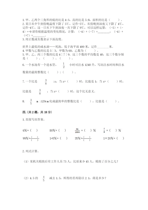 最新版贵州省贵阳市小升初数学试卷精品【模拟题】.docx