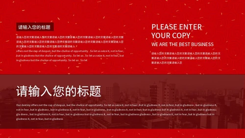 红色简约项目启动仪式PPT模板