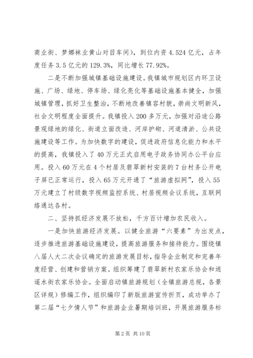 新农办年终总结和来年计划.docx