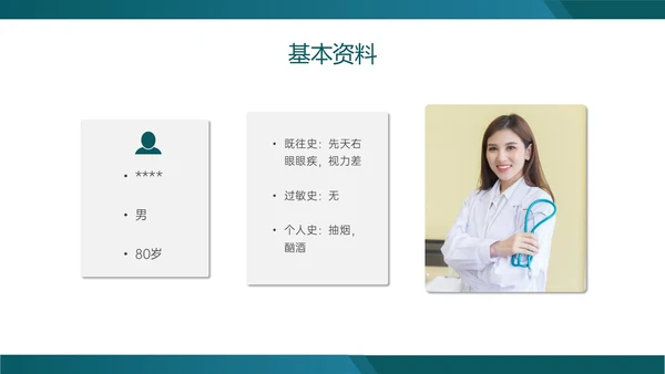 绿色实拍慢性硬膜下血肿的护理查房临床护理诊断医疗ppt
