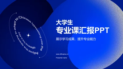 蓝色像素风大学生专业课汇报PPT模板