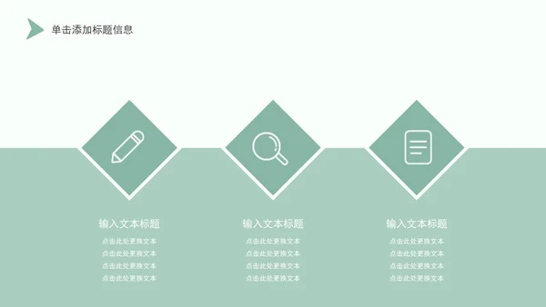 绿色小清新几何形状教学课件PPT模板