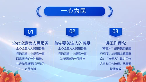 蓝色党建党支部述职报告计划PPT党课