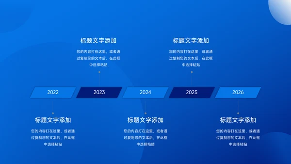 蓝色商务风企业介绍手册PPT模板