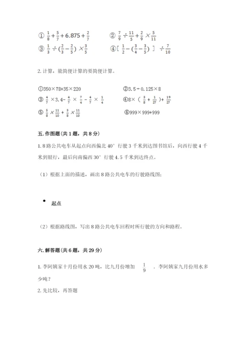 人教版六年级上册数学期中考试试卷附下载答案.docx