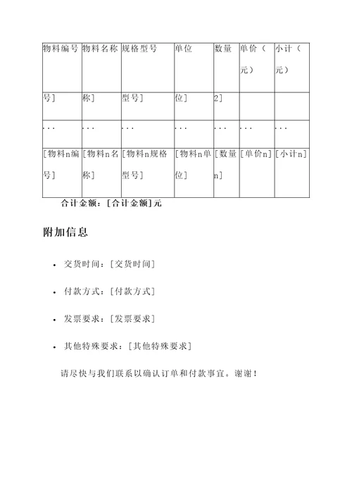 温州新型砂浆厂家报价单