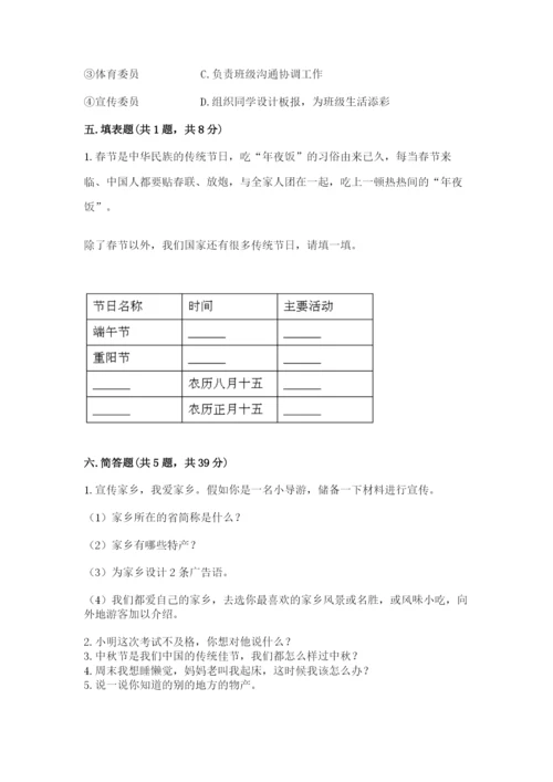 部编版二年级上册道德与法治 期末测试卷及完整答案（易错题）.docx
