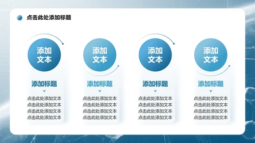 蓝色简约风课题汇报学术汇报PPT模板