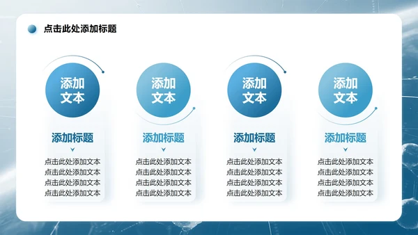蓝色简约风课题汇报学术汇报PPT模板