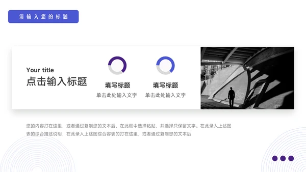 紫色纹理简约风论文答辩PPT模板