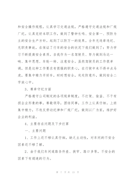 维修工工作个人总结.docx