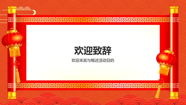红色喜庆风高考升学宴PPT模板