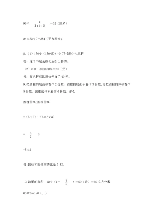 六年级小升初数学解决问题50道ab卷.docx