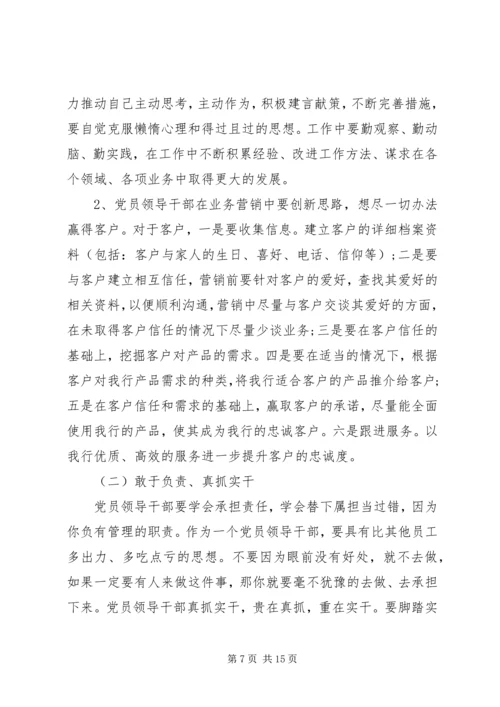 党的思想建设内容.docx