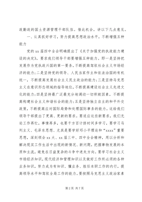 副书记在领导调整会讲话 (7).docx