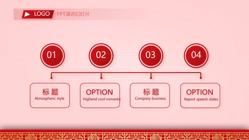金鼠贺岁迎新春新年元旦春节晚会年会PPT模板