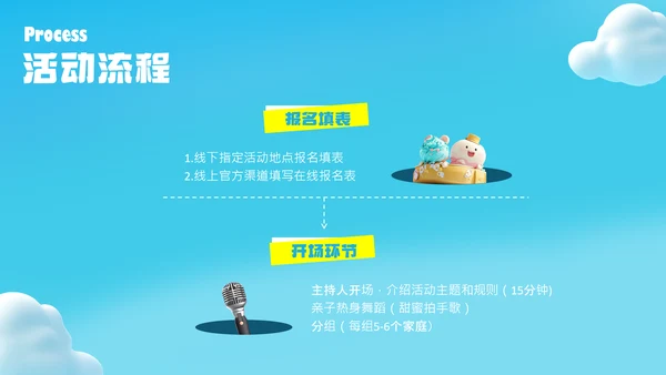 蓝色创意3d儿童节活动策划PPT模板