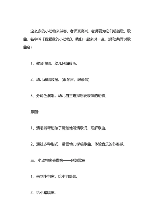 幼儿园教学计划范文.docx
