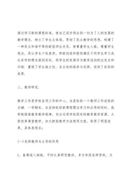 初中数学教师工作心得10篇.docx