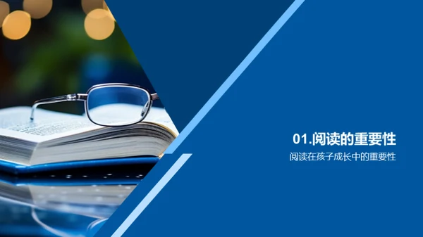 阅读俱乐部的潜力