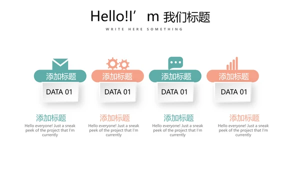 质感小清新公司产品介绍宣传通用PPT动态模板
