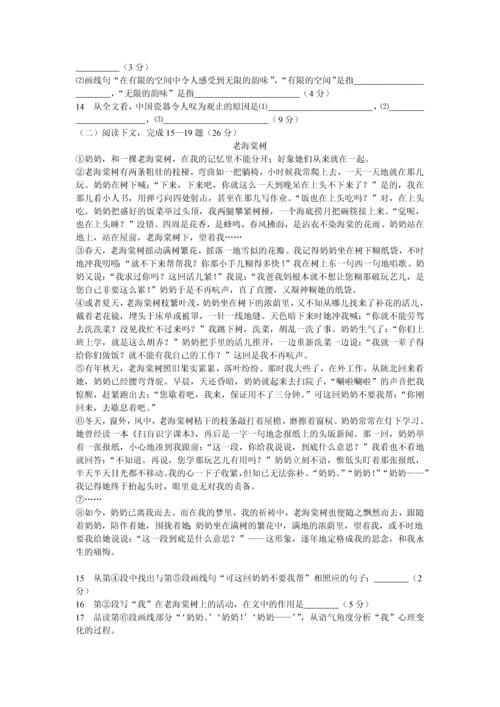 上海中考语文试题附答案.docx