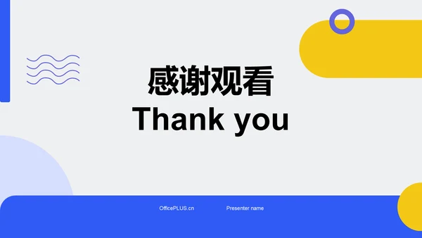 蓝色扁平风职业道德与职业发展讲座PPT模板