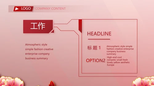 红色喜庆毕业典礼通用动态PPT模板