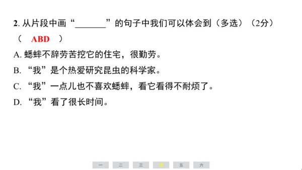 统编版语文四年级上册（江苏专用）第三单元素养测评卷课件