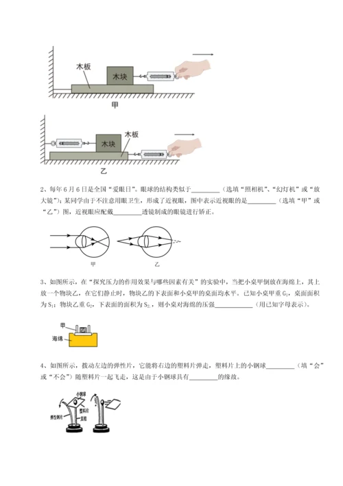 第二次月考滚动检测卷-重庆市实验中学物理八年级下册期末考试单元测试B卷（附答案详解）.docx