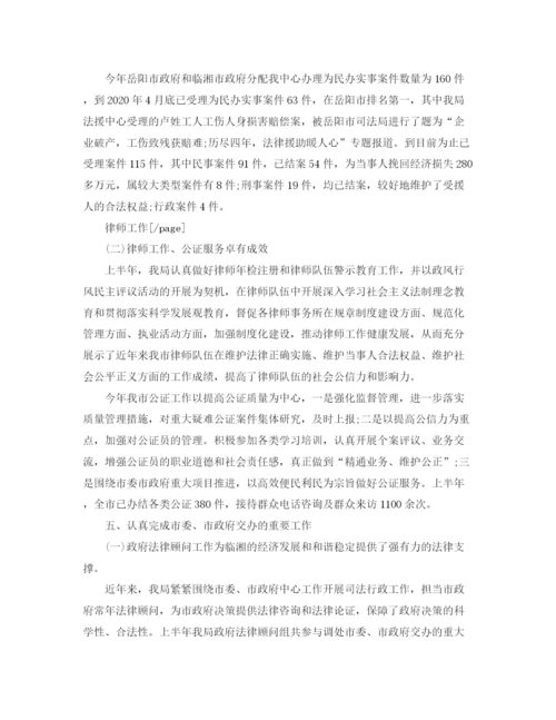 精编之年度司法行政工作总结范文.docx