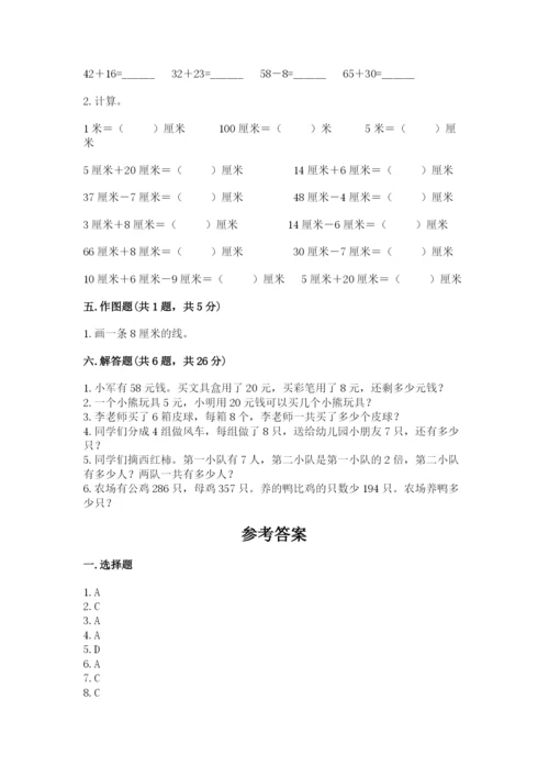 小学数学二年级上册期中测试卷（名师系列）.docx