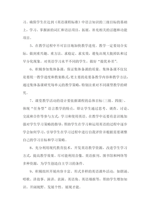 普通个人工作计划.docx