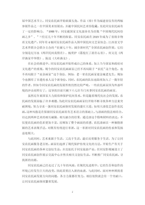 论文卓依婷 09.docx