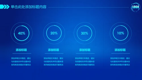 震撼炫酷公安警察交警警务工作总结汇报PPT