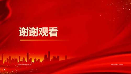 红色渐变节日庆典介绍PPT模板