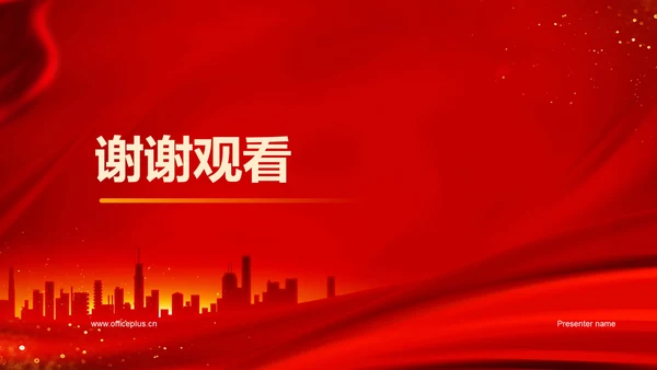 红色渐变节日庆典介绍PPT模板