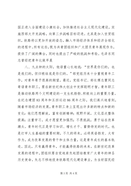 县委书记在纪念五四运动86周年座谈会上的讲话.docx