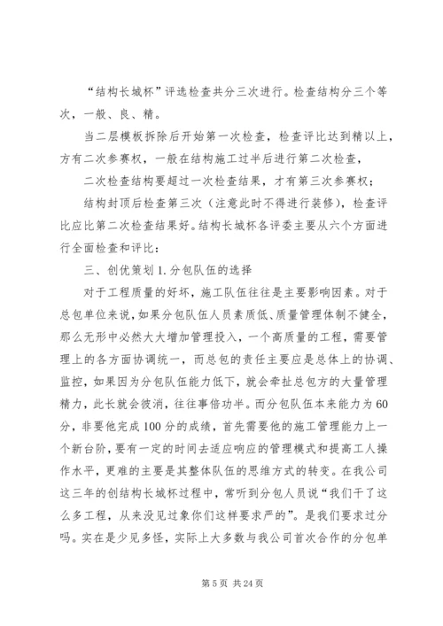 创长城杯学习资料.docx