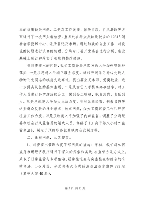 交通运输推进政务信用建设总结.docx