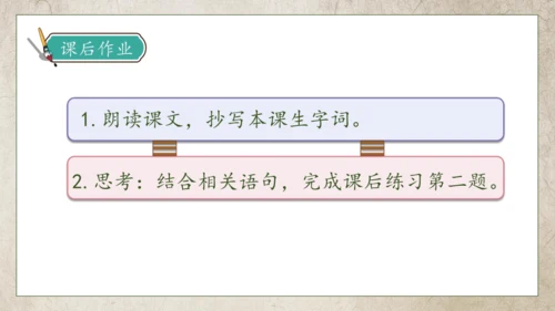【核心素养】部编版语文三年级下册-10. 纸的发明 第1课时（课件）