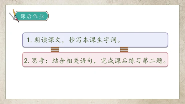 【核心素养】部编版语文三年级下册-10. 纸的发明 第1课时（课件）