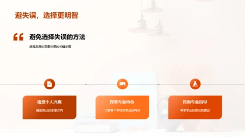 高考志愿填报指导