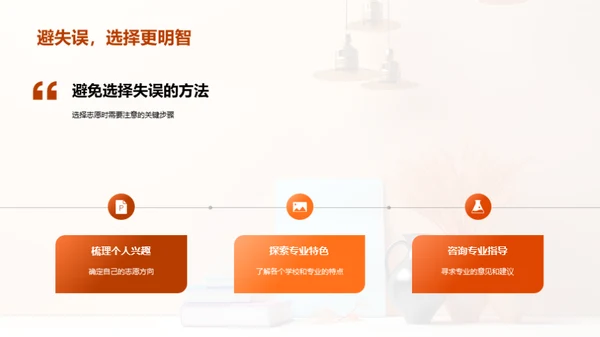 高考志愿填报指导