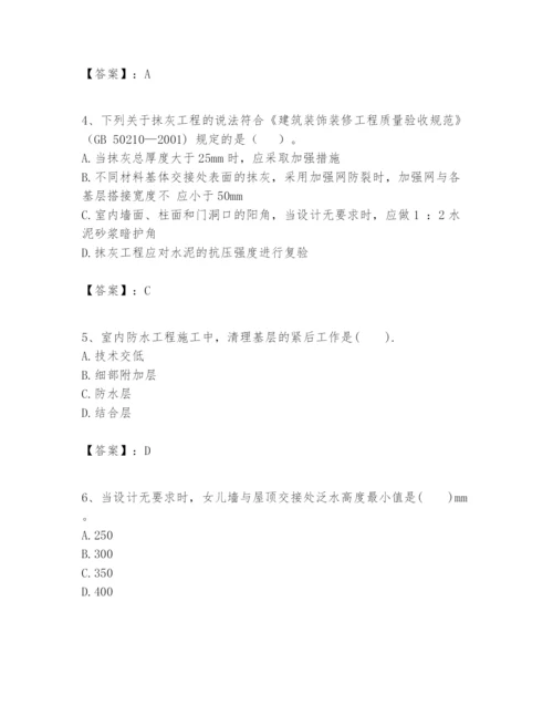 2024年一级建造师之一建建筑工程实务题库【典型题】.docx