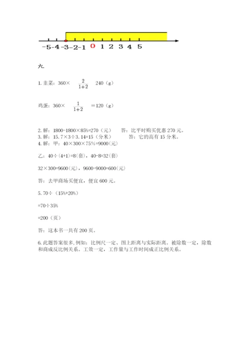 西安铁一中分校小学数学小升初第一次模拟试题附参考答案（模拟题）.docx